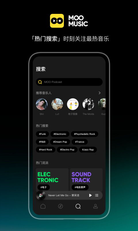 2025十大免費(fèi)聽歌音樂軟件排行榜